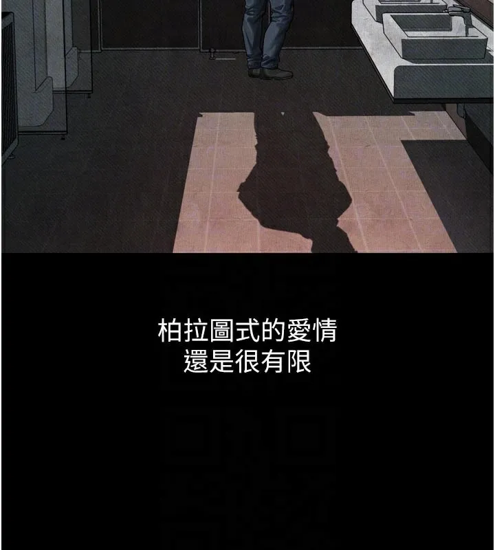 第19话-脱衣直播主的过往 79