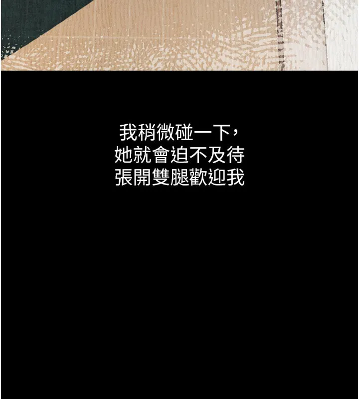 第19话-脱衣直播主的过往 83