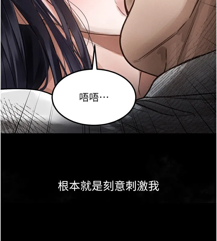 第19话-脱衣直播主的过往 89