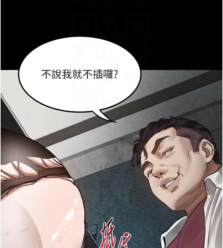 第19话-脱衣直播主的过往 110