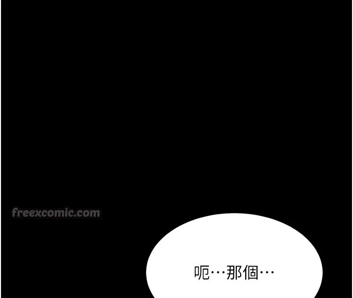 第19话-脱衣直播主的过往 112