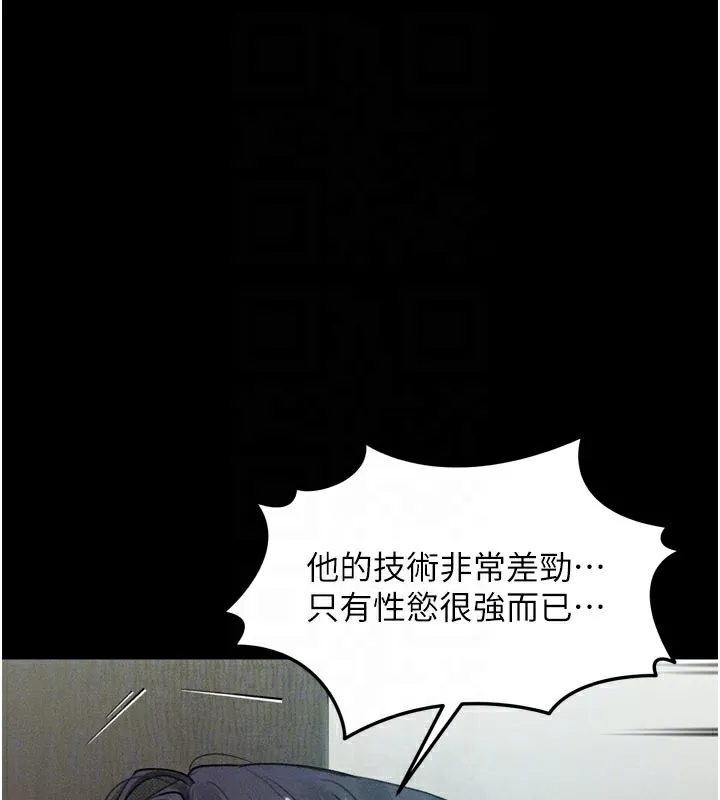 第19话-脱衣直播主的过往 125