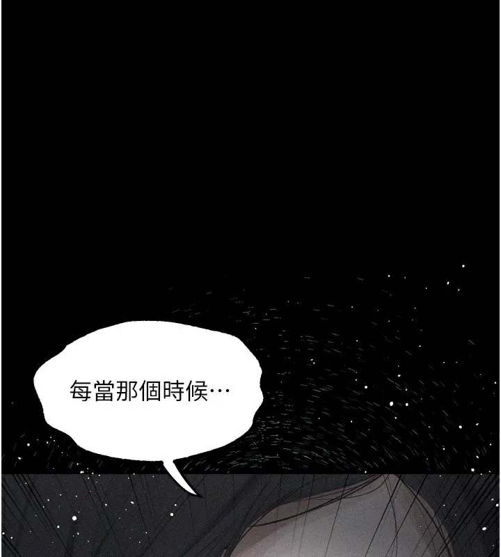 第19话-脱衣直播主的过往 131