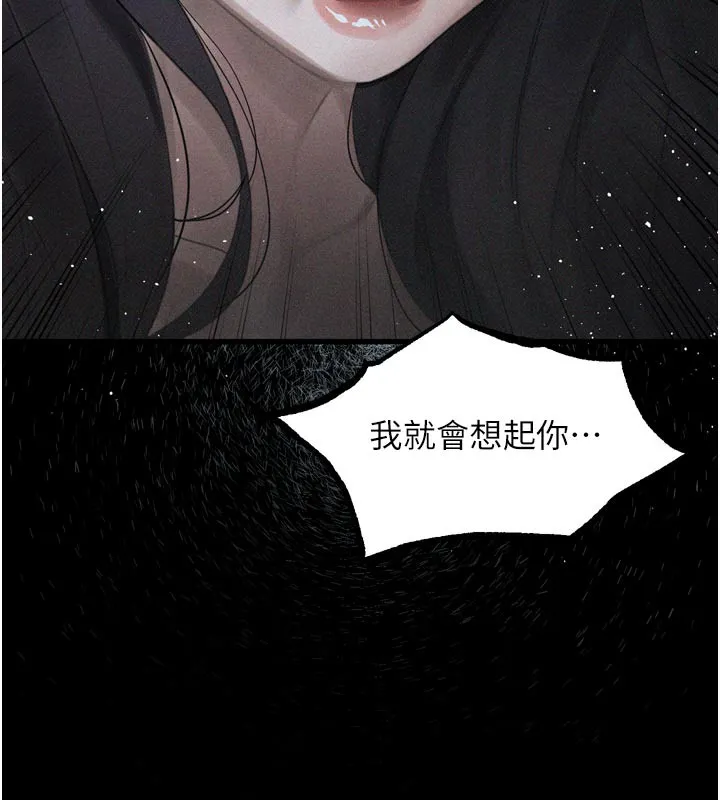 第19话-脱衣直播主的过往 133