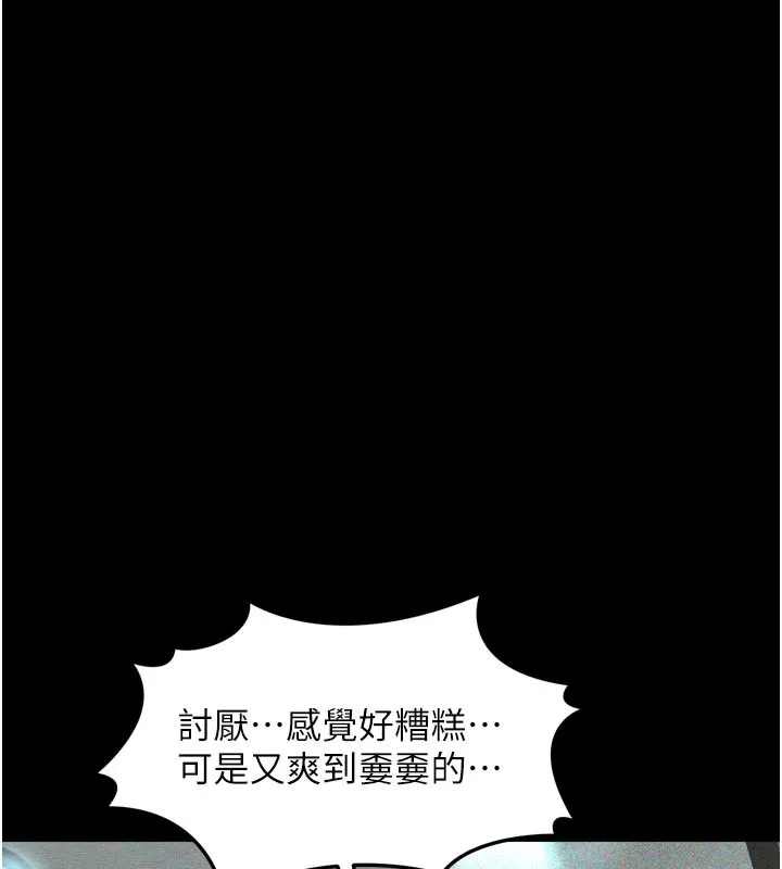 第19话-脱衣直播主的过往 139