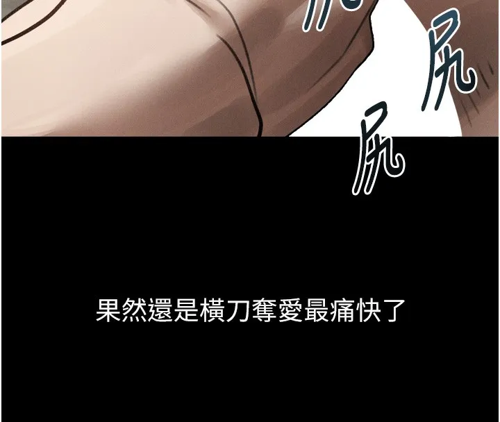 第19话-脱衣直播主的过往 158