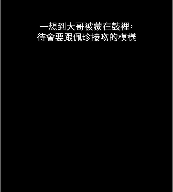 第19话-脱衣直播主的过往 163