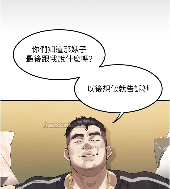 第19话-脱衣直播主的过往 168