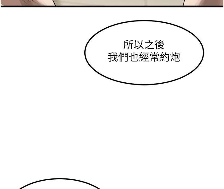 第19话-脱衣直播主的过往 170