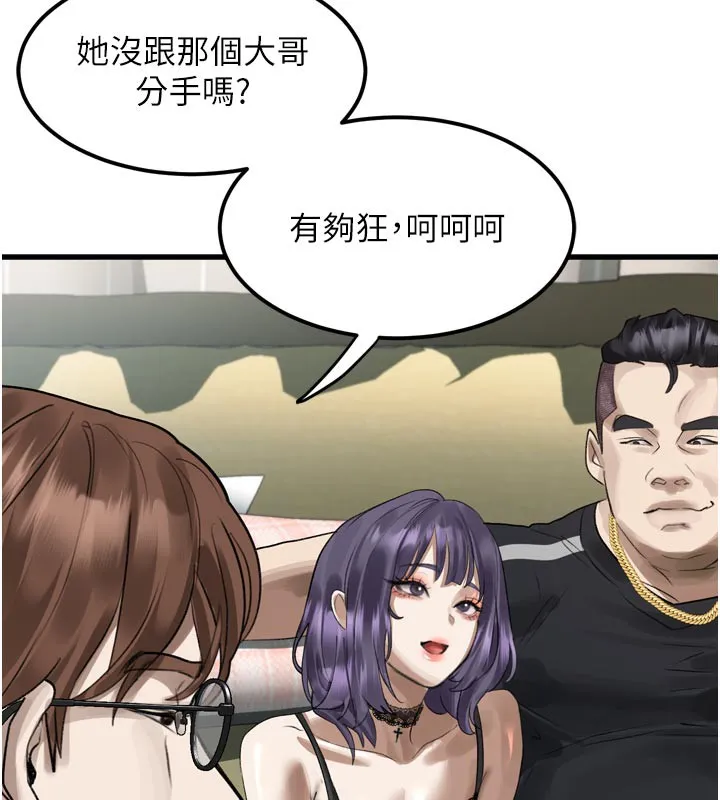 第19话-脱衣直播主的过往 171