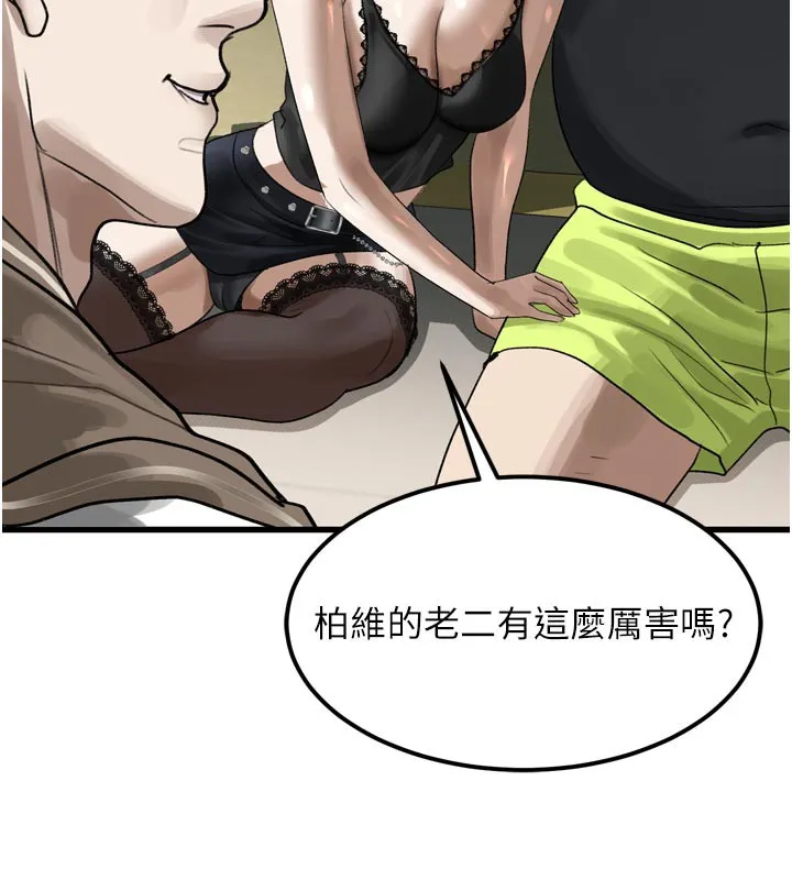 第19话-脱衣直播主的过往 172