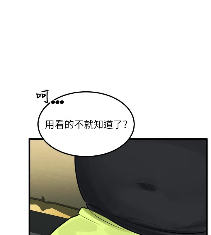 第19话-脱衣直播主的过往 173