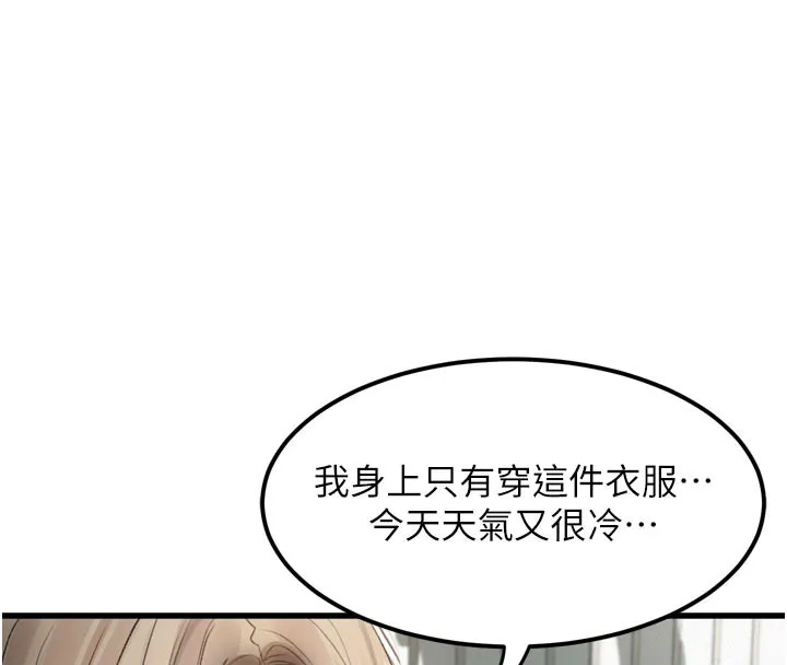 第19话-脱衣直播主的过往 178