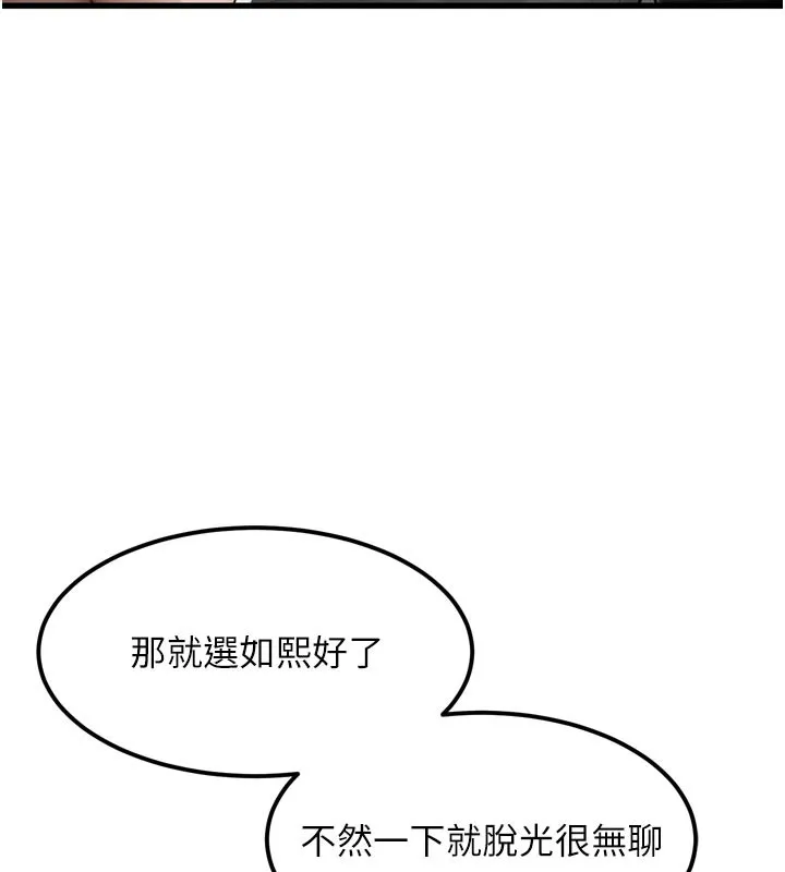 第19话-脱衣直播主的过往 180