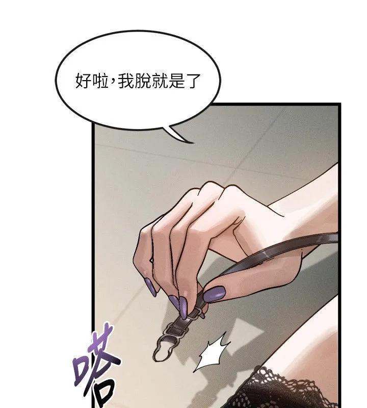第19话-脱衣直播主的过往 183