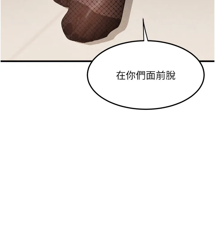 第19话-脱衣直播主的过往 187