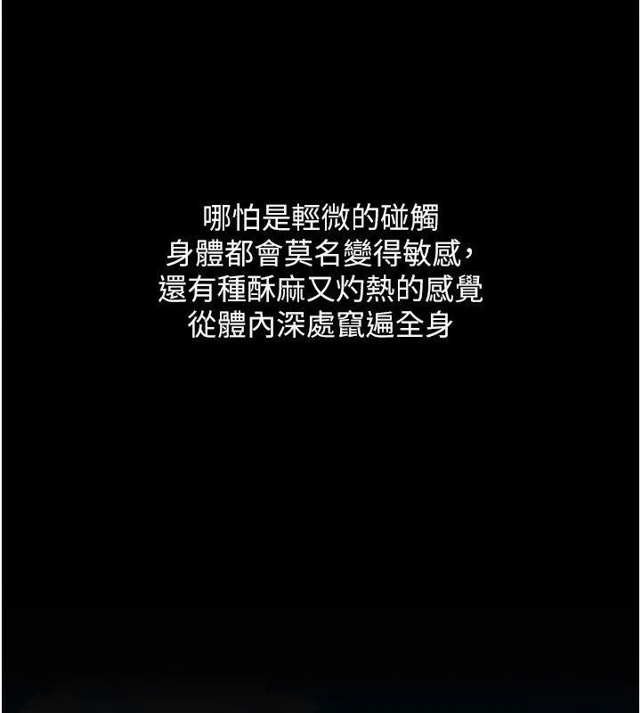 第2话-每晚都被开发的女教师 2