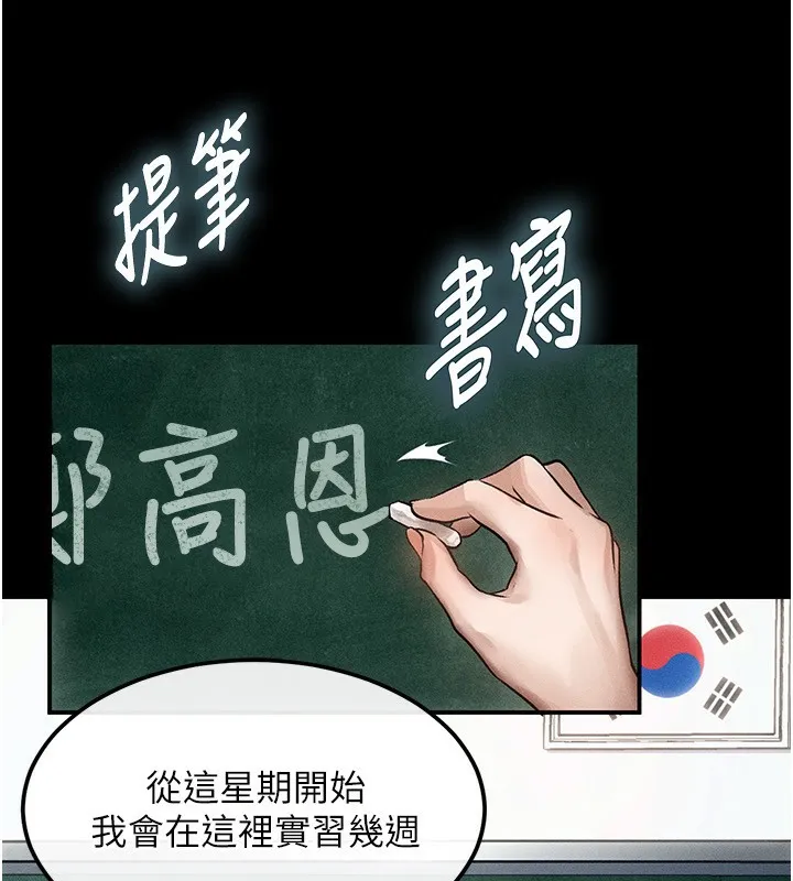 第2话-每晚都被开发的女教师 8