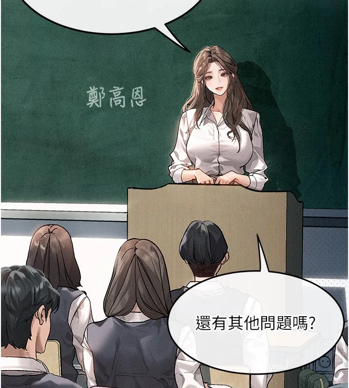 第2话-每晚都被开发的女教师 9