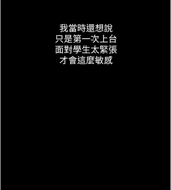 第2话-每晚都被开发的女教师 11