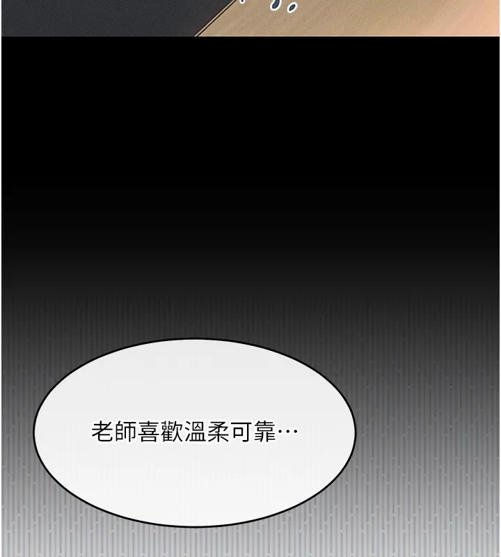 第2话-每晚都被开发的女教师 17