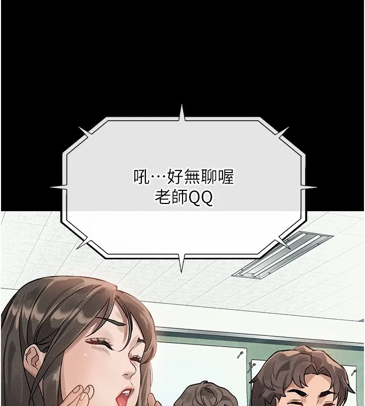 第2话-每晚都被开发的女教师 22
