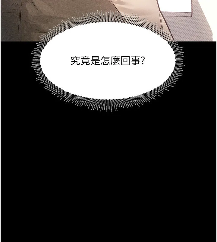 第2话-每晚都被开发的女教师 39