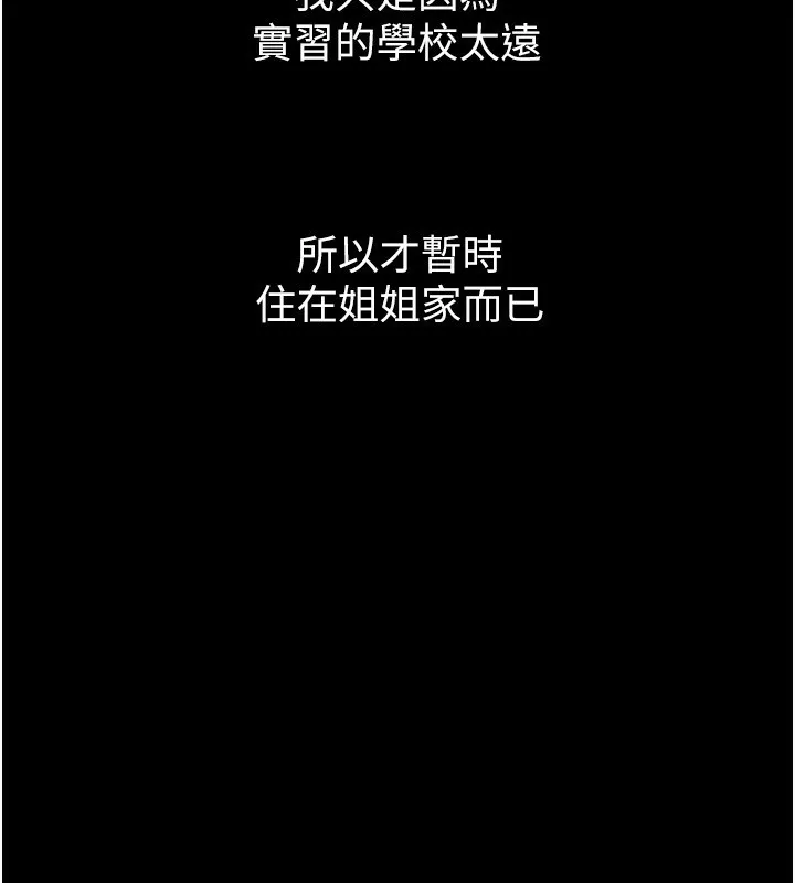 第2话-每晚都被开发的女教师 58