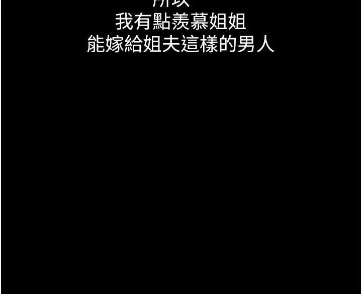 第2话-每晚都被开发的女教师 72