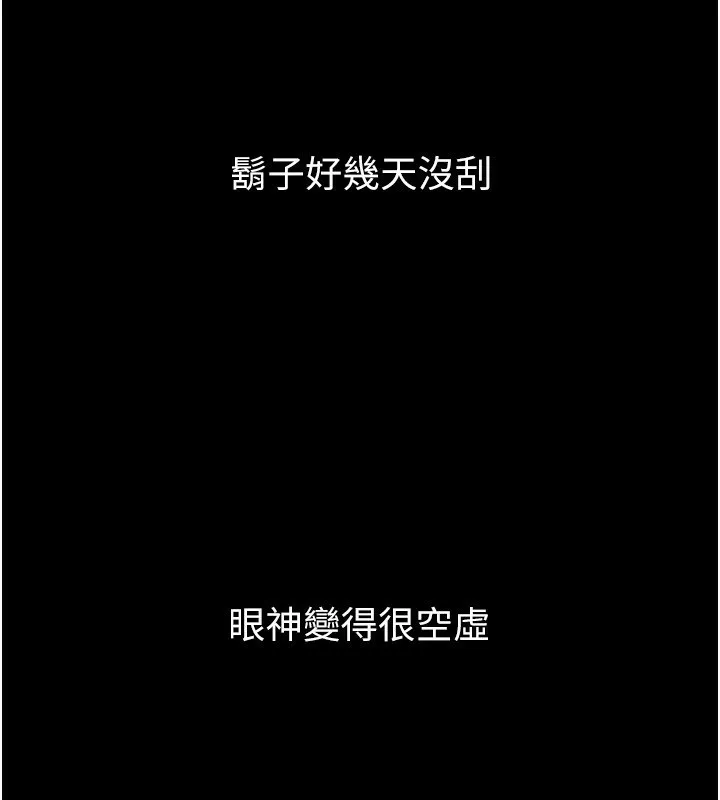 第2话-每晚都被开发的女教师 80