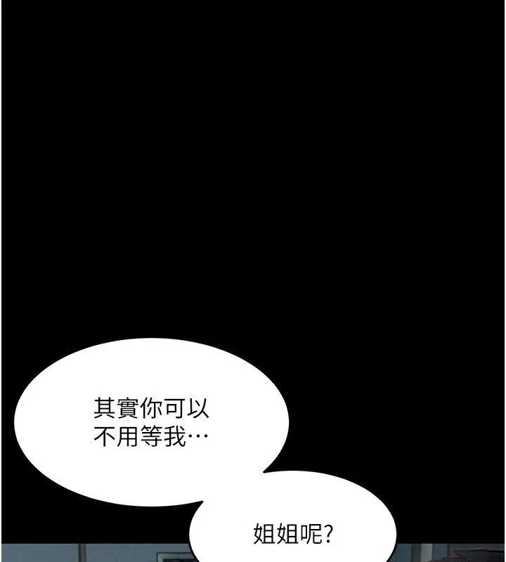第2话-每晚都被开发的女教师 81