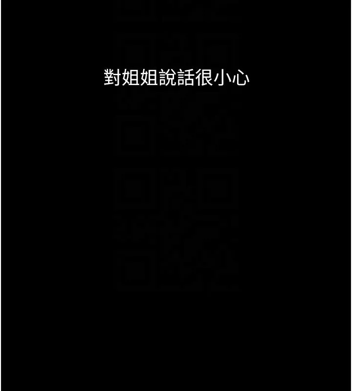 第2话-每晚都被开发的女教师 87