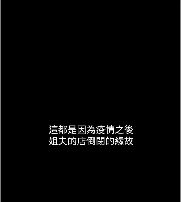 第2话-每晚都被开发的女教师 91