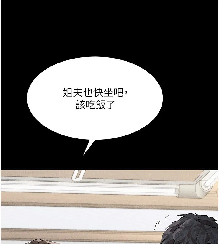 第2话-每晚都被开发的女教师 97