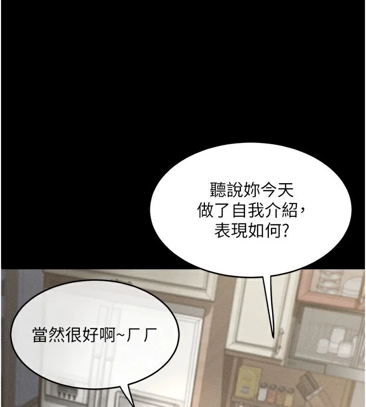 第2话-每晚都被开发的女教师 102
