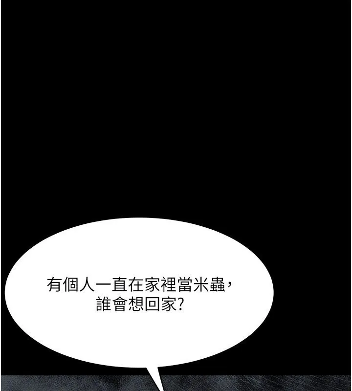 第2话-每晚都被开发的女教师 108
