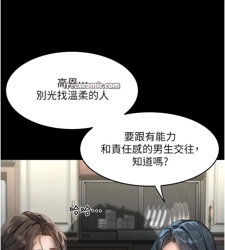 第2话-每晚都被开发的女教师 112