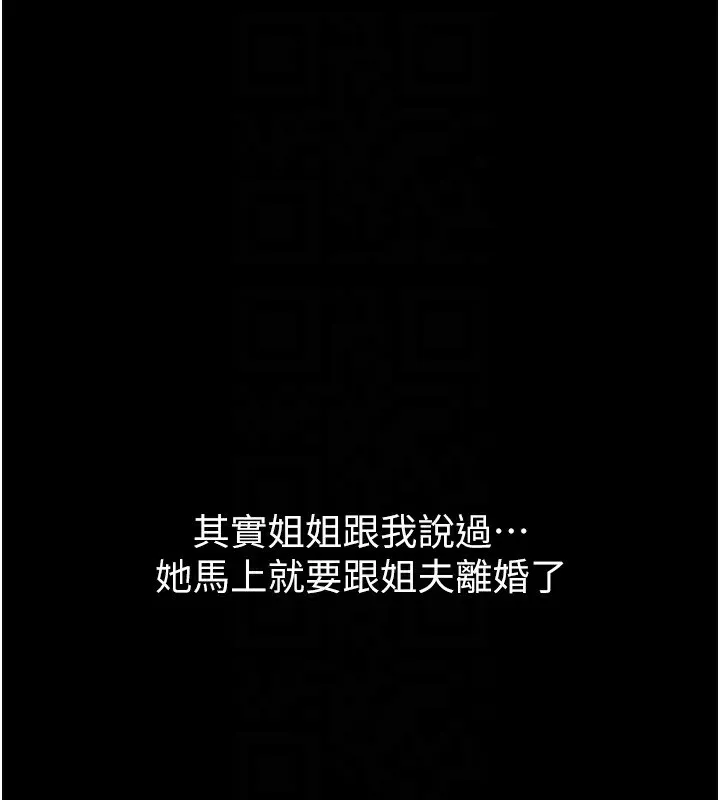 第2话-每晚都被开发的女教师 114