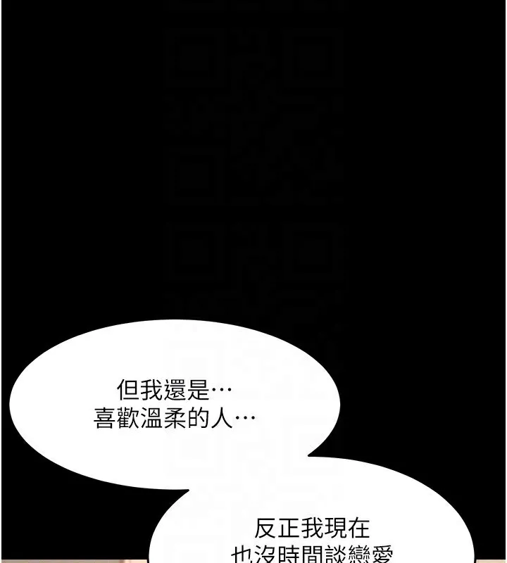 第2话-每晚都被开发的女教师 115