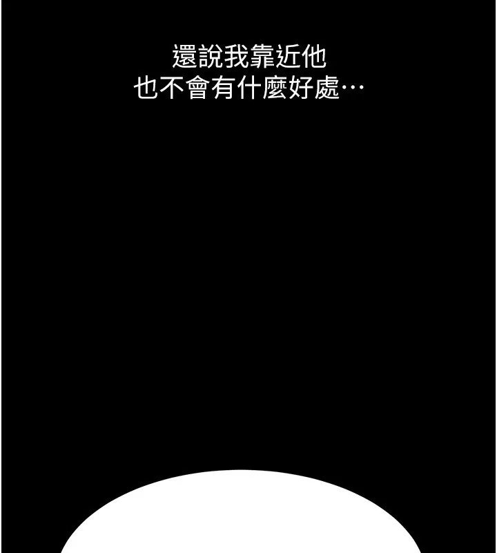 第2话-每晚都被开发的女教师 120
