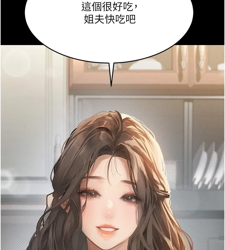 第2话-每晚都被开发的女教师 121