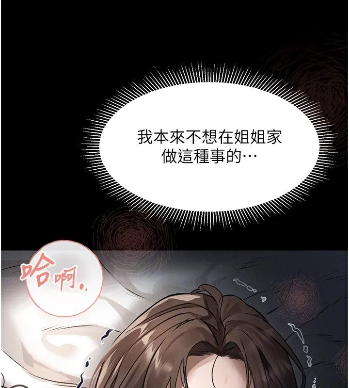 第2话-每晚都被开发的女教师 137