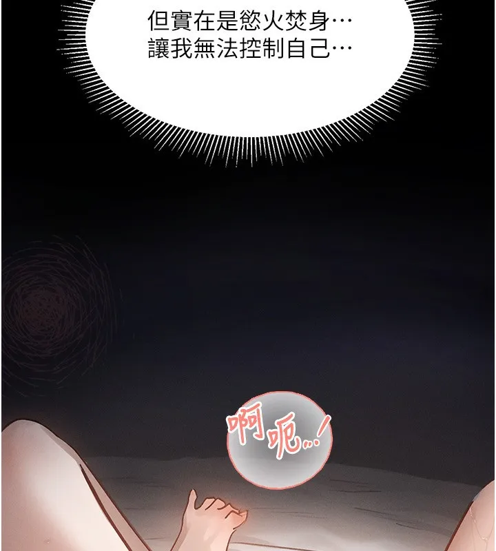 第2话-每晚都被开发的女教师 141