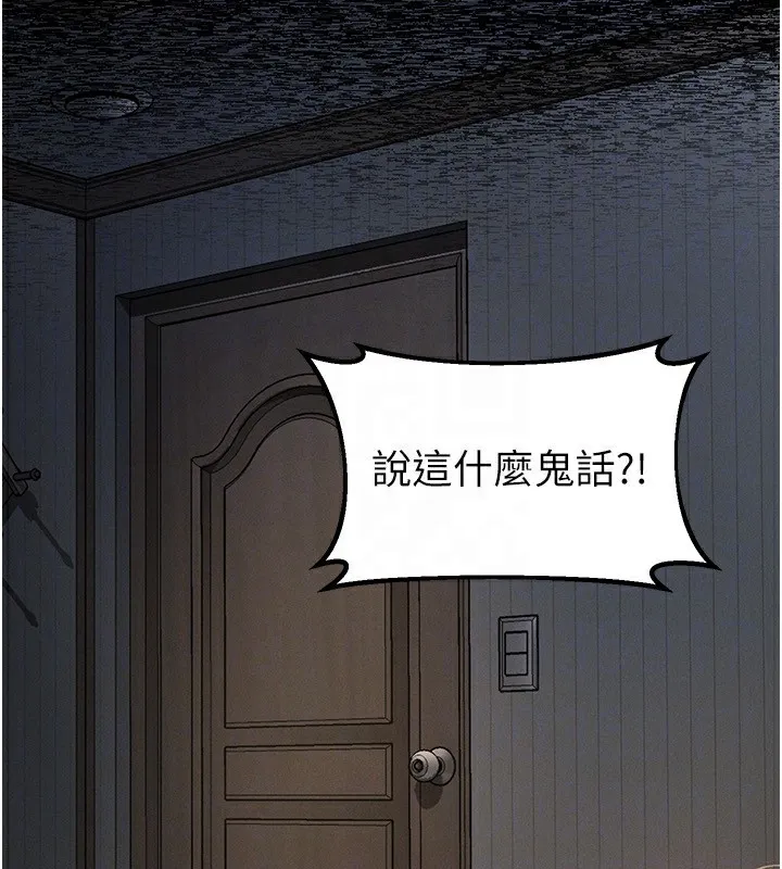 第2话-每晚都被开发的女教师 147