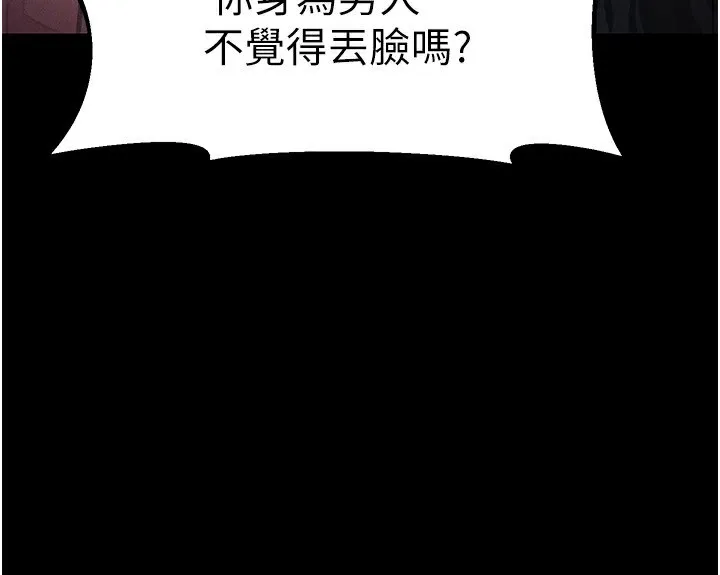 第2话-每晚都被开发的女教师 149