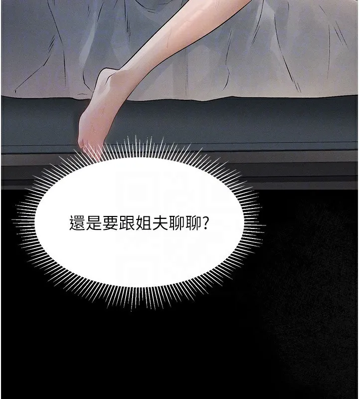 第2话-每晚都被开发的女教师 158