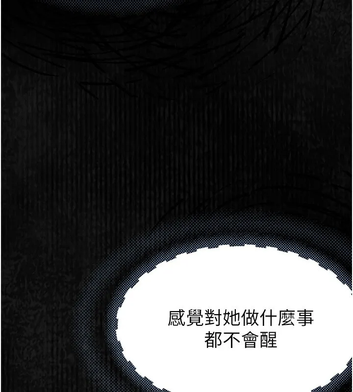 第2话-每晚都被开发的女教师 190