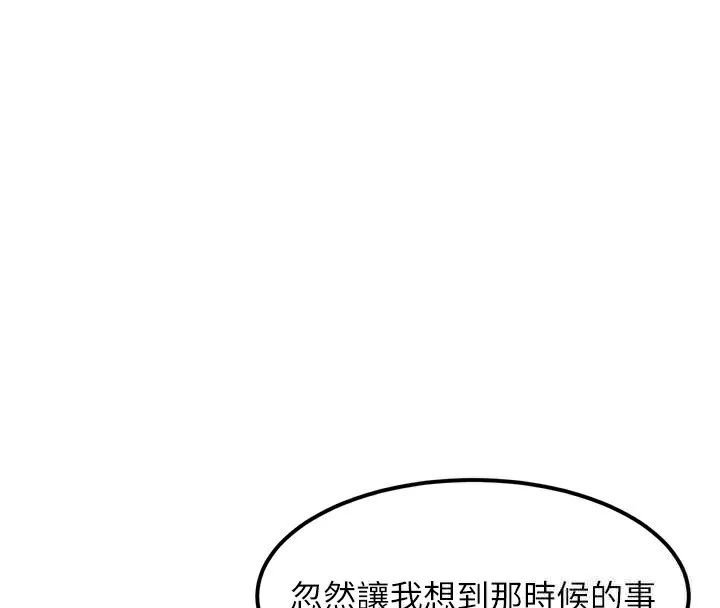 第20话-跟踪狂的变态行径 4