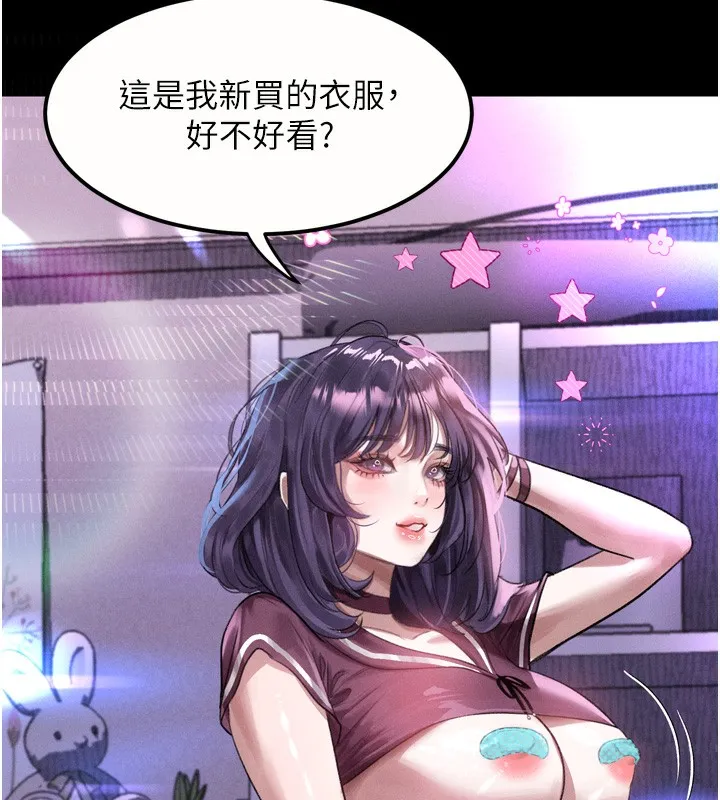 第20话-跟踪狂的变态行径 26