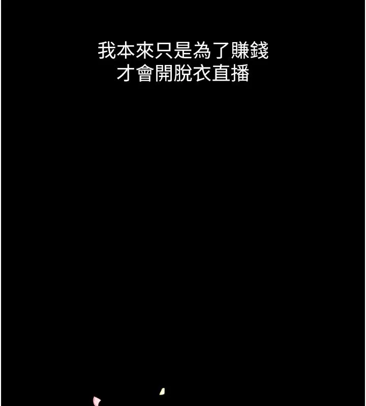 第20话-跟踪狂的变态行径 29